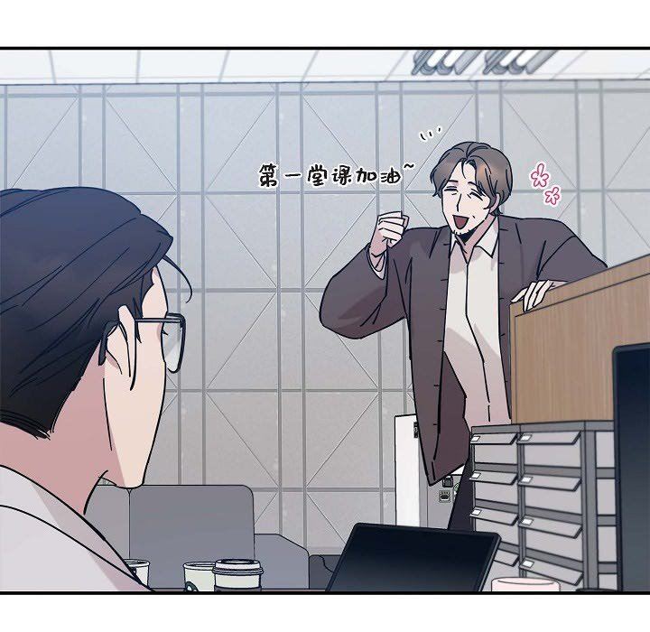 LoseYourTouch第4话