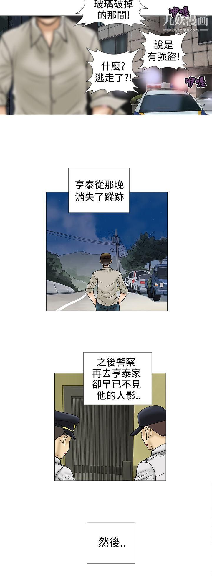 危险的爱第10话