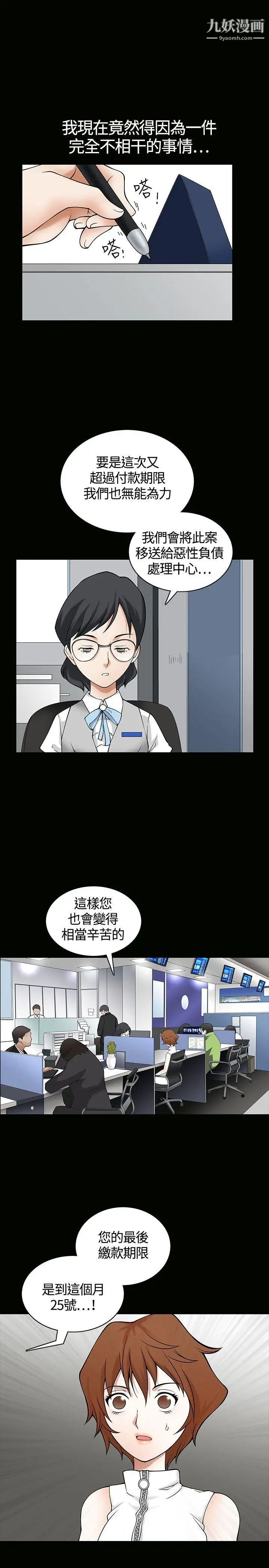 人妻性解放3:粗糙的手第2话