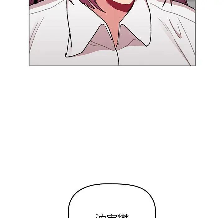 分組換換愛第82話