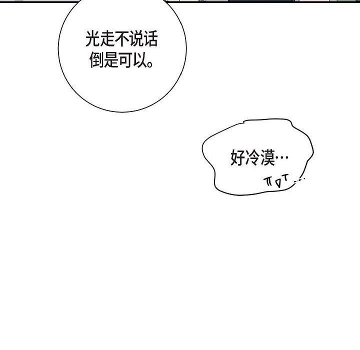 LoseYourTouch第4話