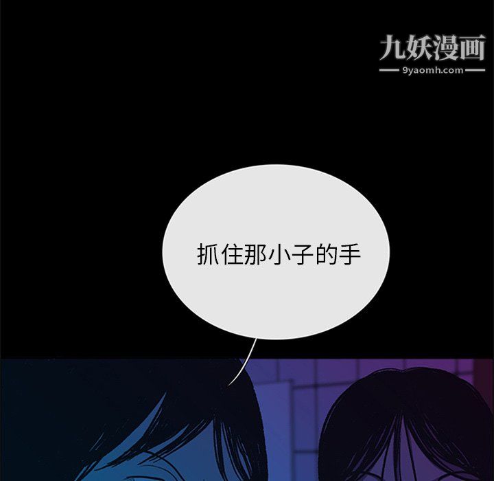 盗脸人第29话