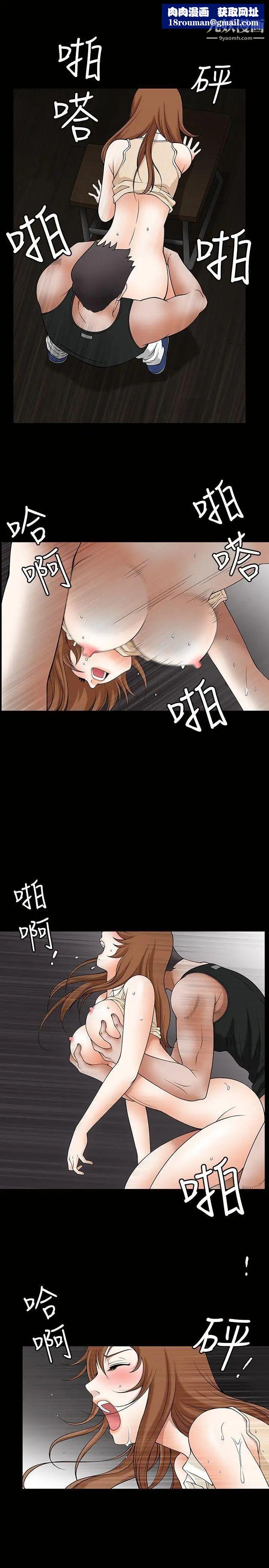 人妻性解放3:粗糙的手第3话