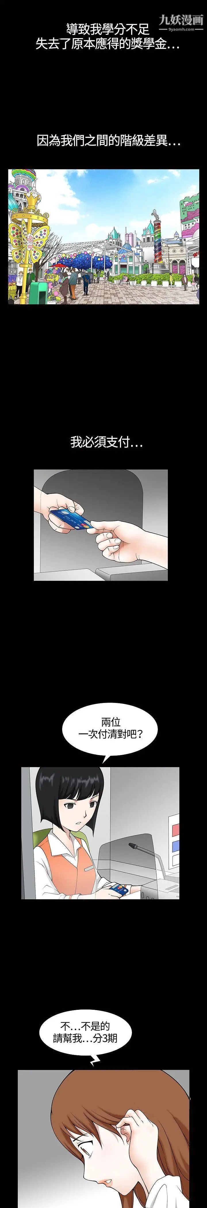 人妻性解放3:粗糙的手第3话