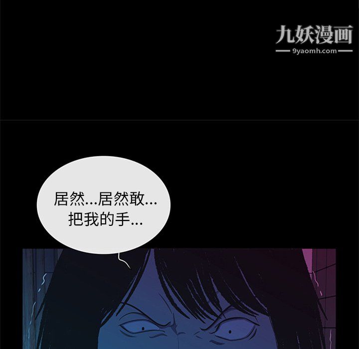 盜臉人第29話