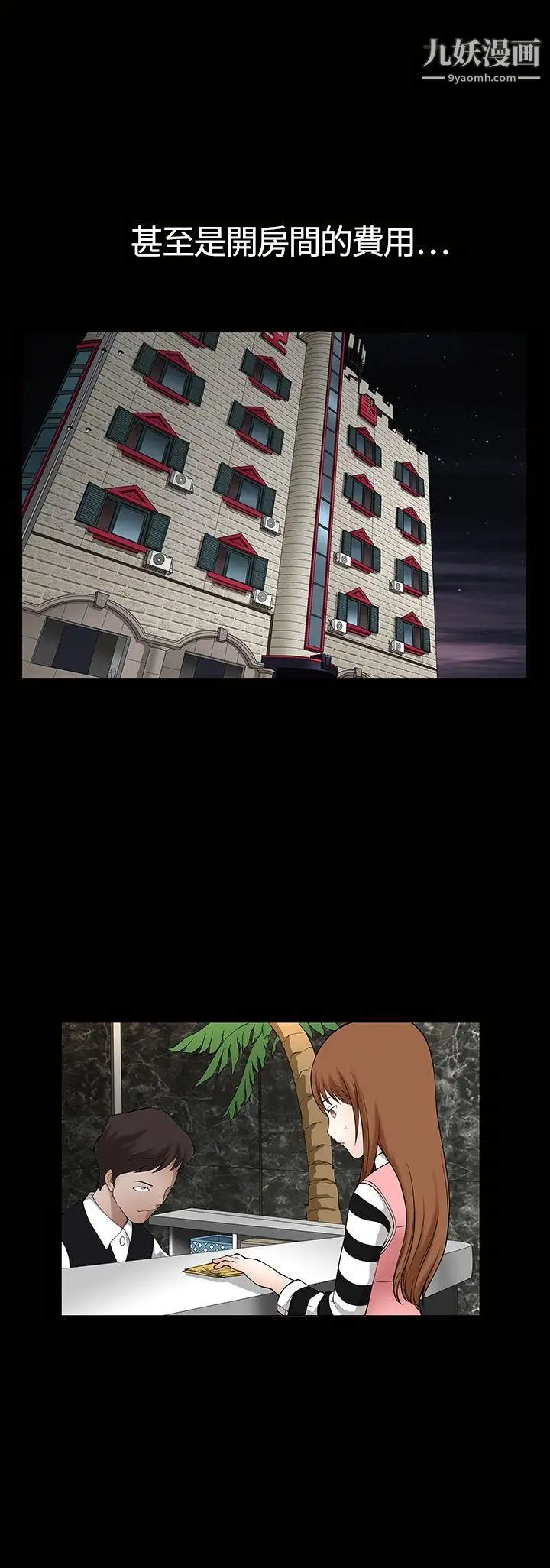 人妻性解放3:粗糙的手第3话