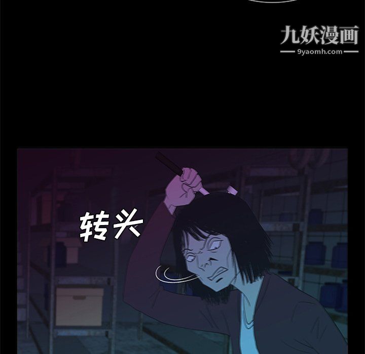 盗脸人第29话
