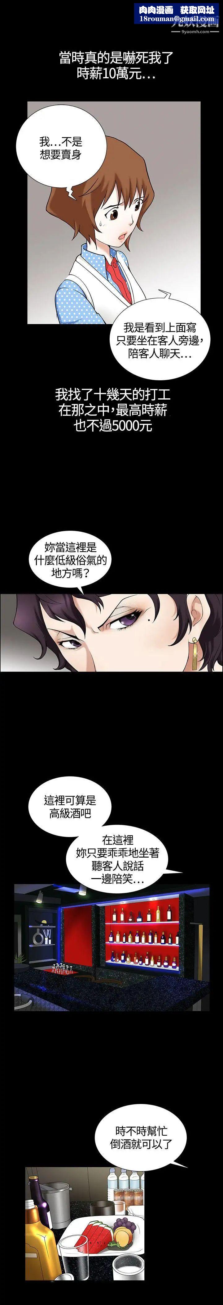 人妻性解放3:粗糙的手第3话