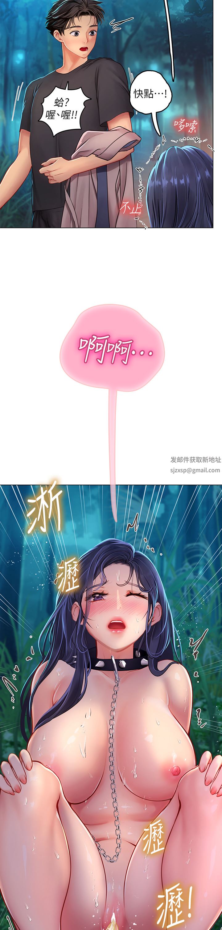 海女實習生第34話-野外撒尿的淫蕩小貓