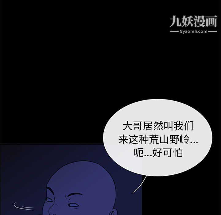 盗脸人第29话