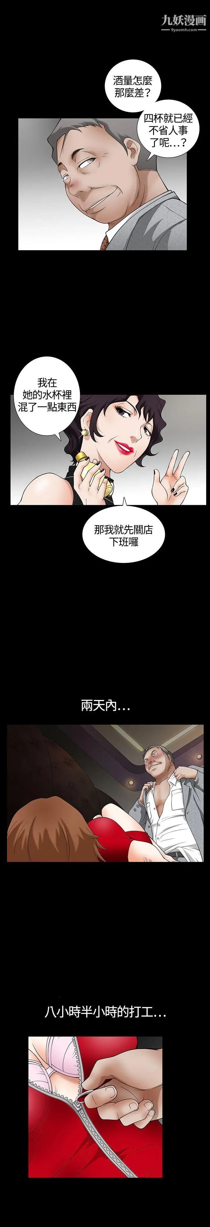 人妻性解放3:粗糙的手第3话