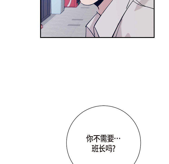 LoseYourTouch第4话