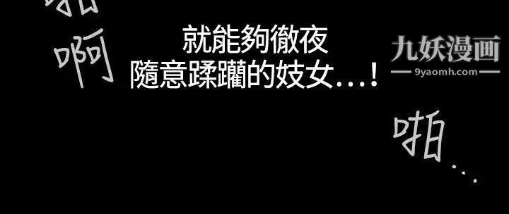 人妻性解放3:粗糙的手第3话