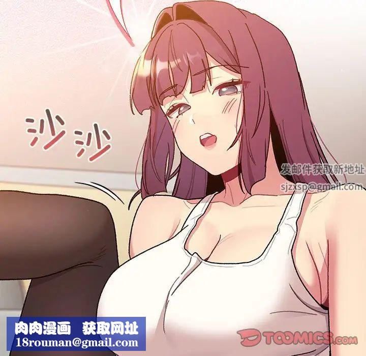 分组换换爱第82话