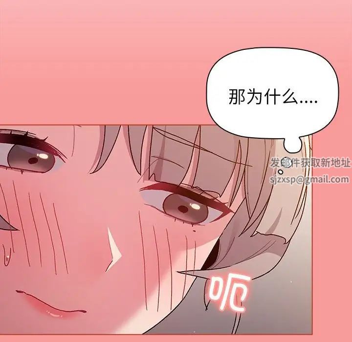 分组换换爱第82话