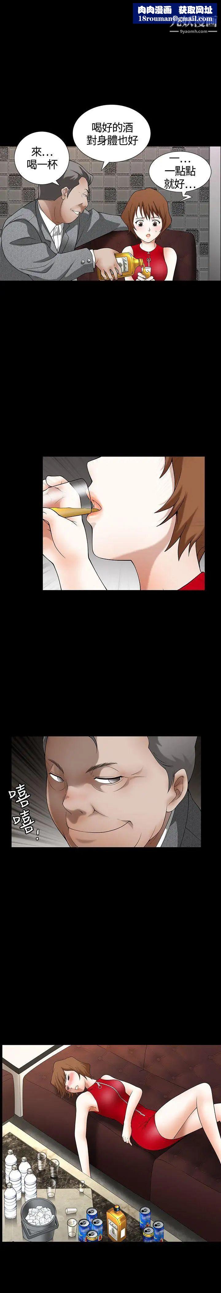 人妻性解放3:粗糙的手第4话