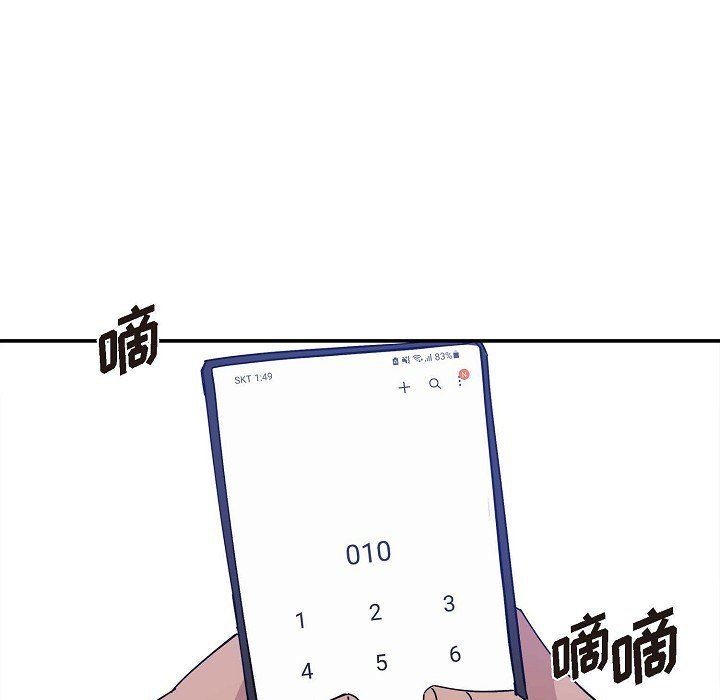 LoseYourTouch第4话