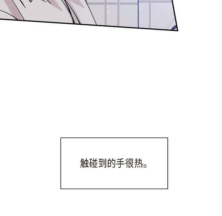 LoseYourTouch第4话