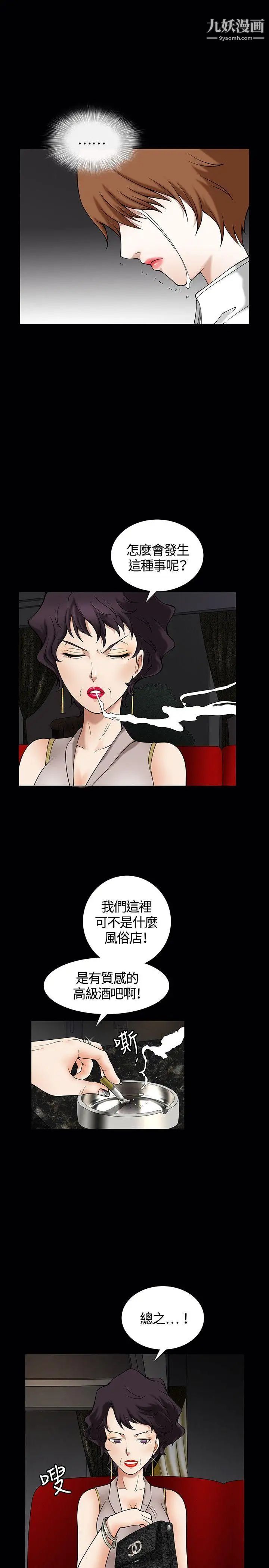 人妻性解放3:粗糙的手第4話