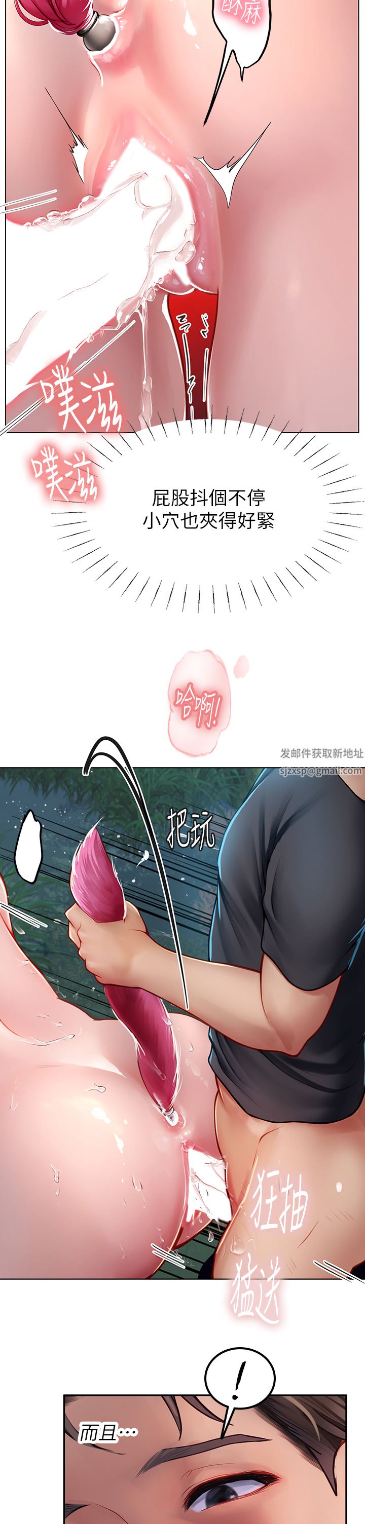 海女實習生第35話-雙洞齊插，潮水噴發