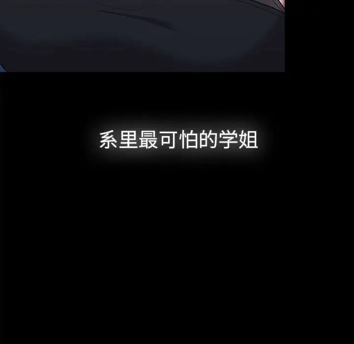 分组换换爱第82话