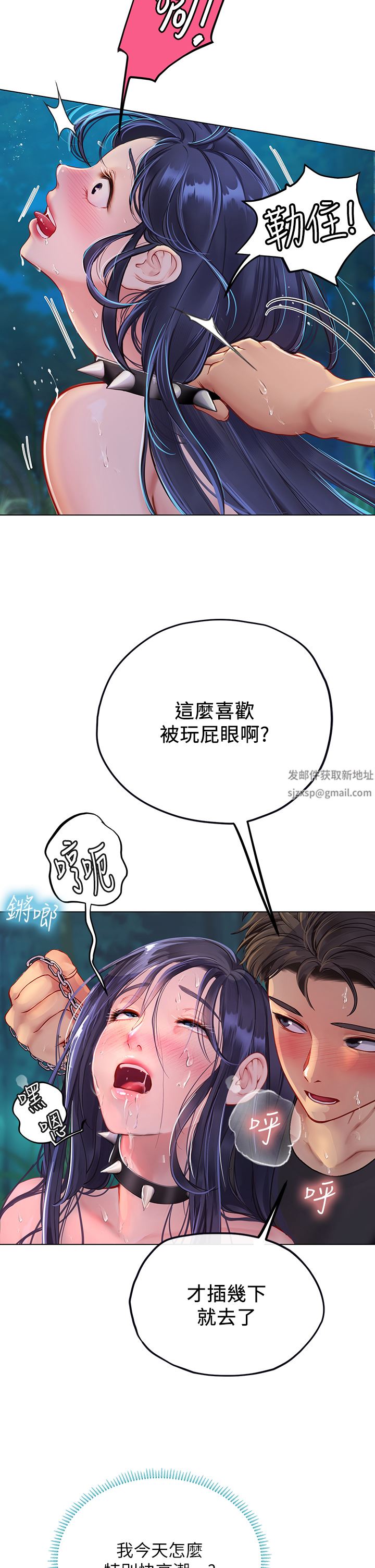 海女实习生第35话-双洞齐插,潮水喷发