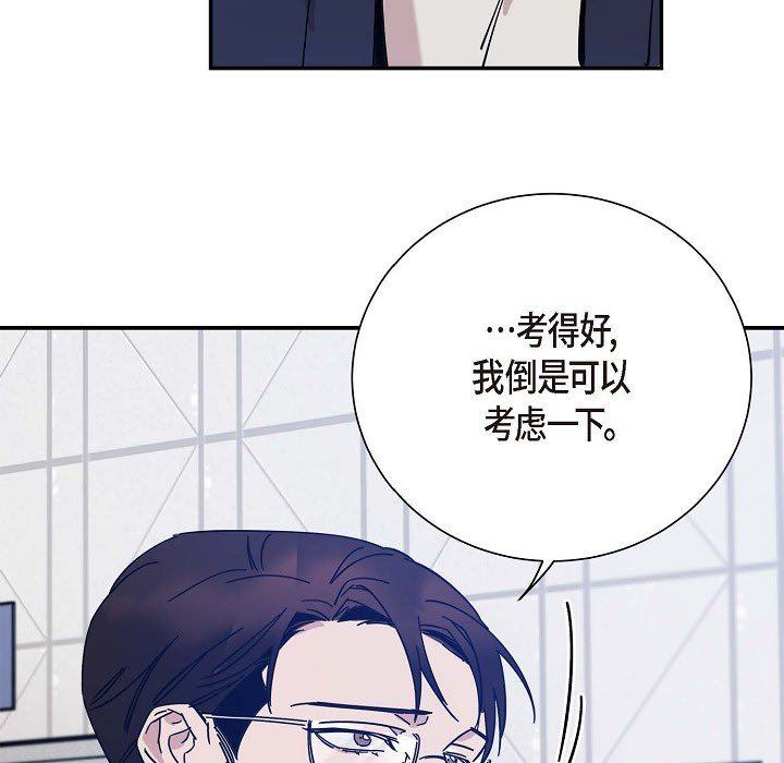 LoseYourTouch第4话