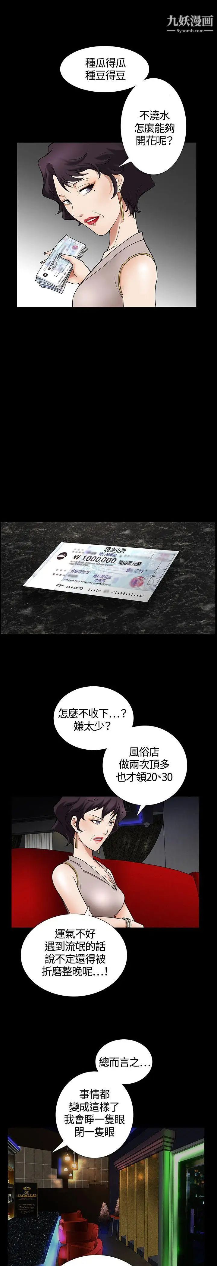 人妻性解放3:粗糙的手第4话