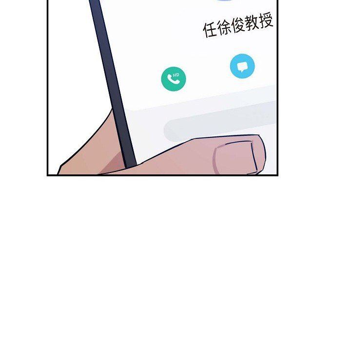 LoseYourTouch第4話