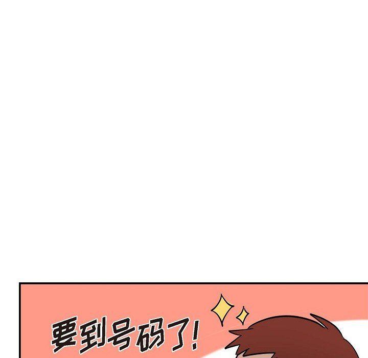 LoseYourTouch第4话