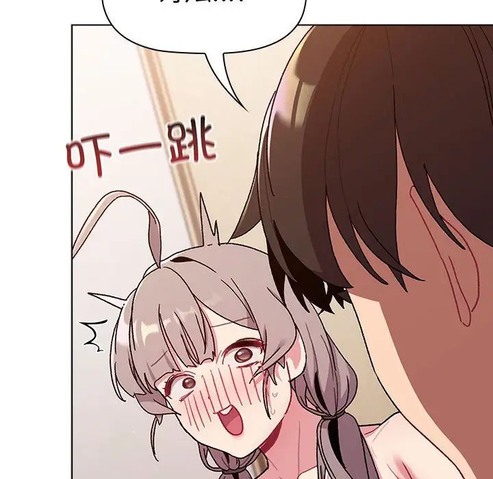 分組換換愛第82話