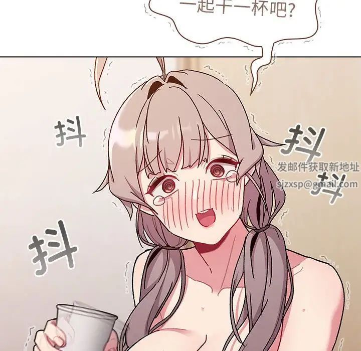 分組換換愛第82話