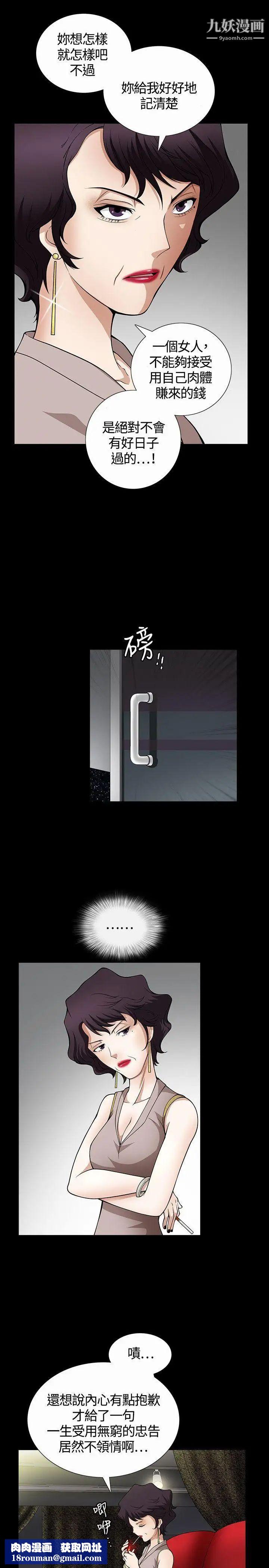 人妻性解放3:粗糙的手第4话