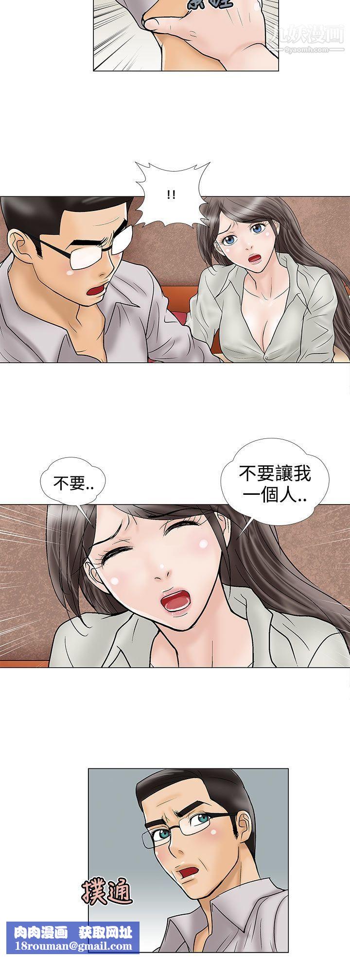 危险的爱第15话