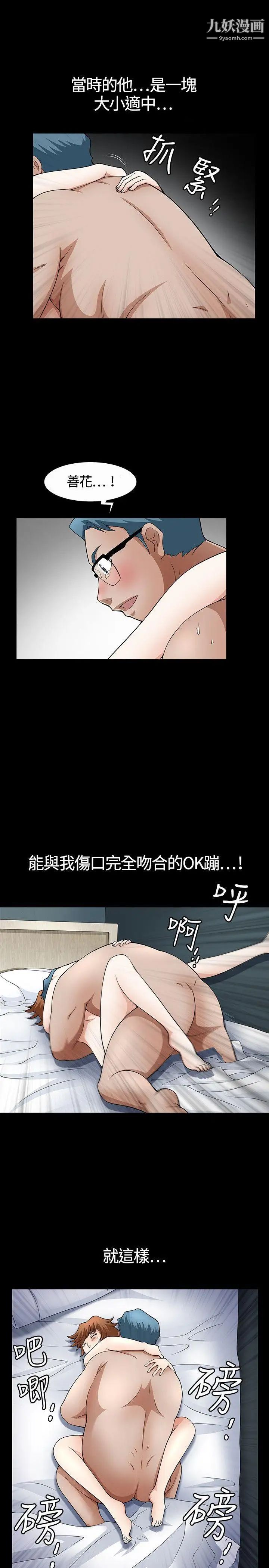 人妻性解放3:粗糙的手第4話