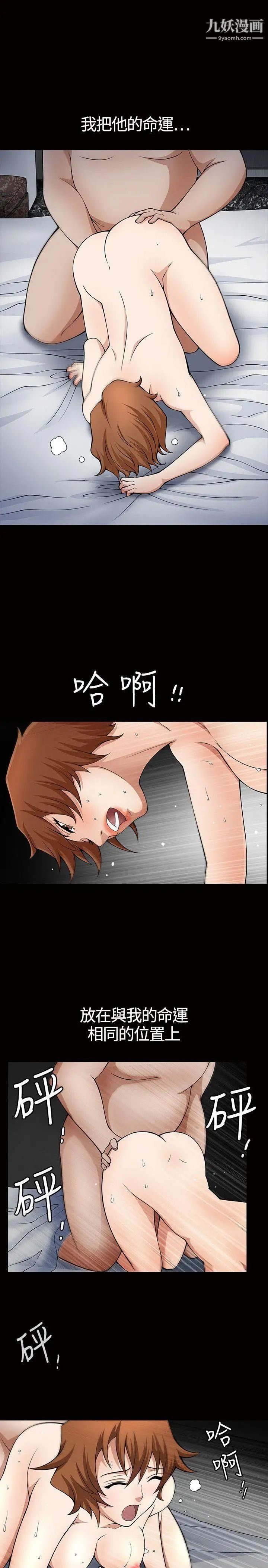 人妻性解放3:粗糙的手第4話