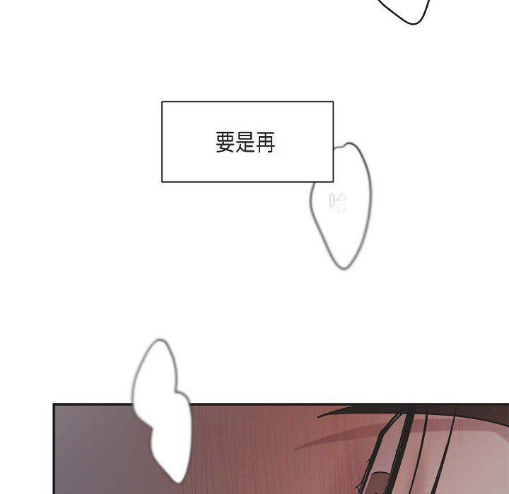 LoseYourTouch第4话