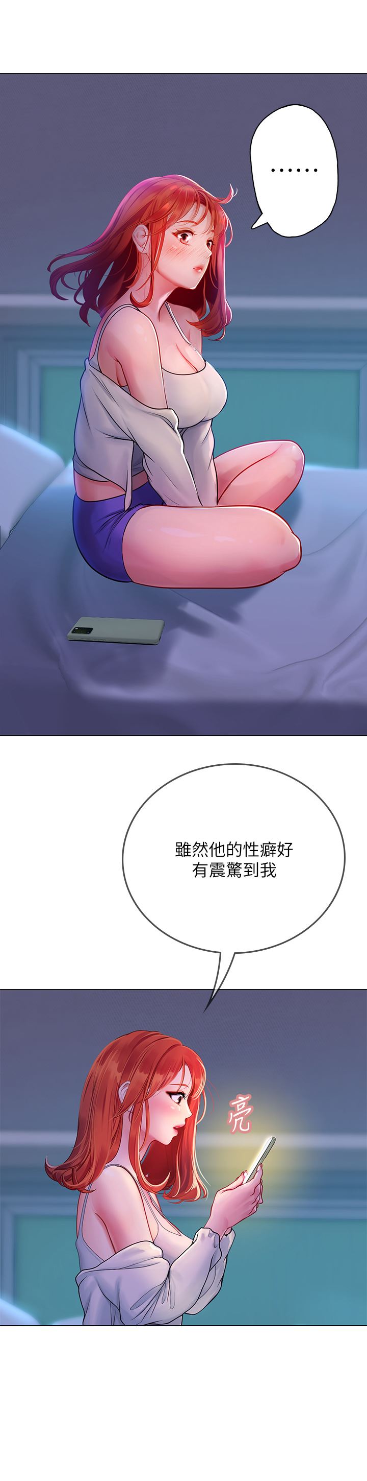 海女實習生第35話-雙洞齊插，潮水噴發