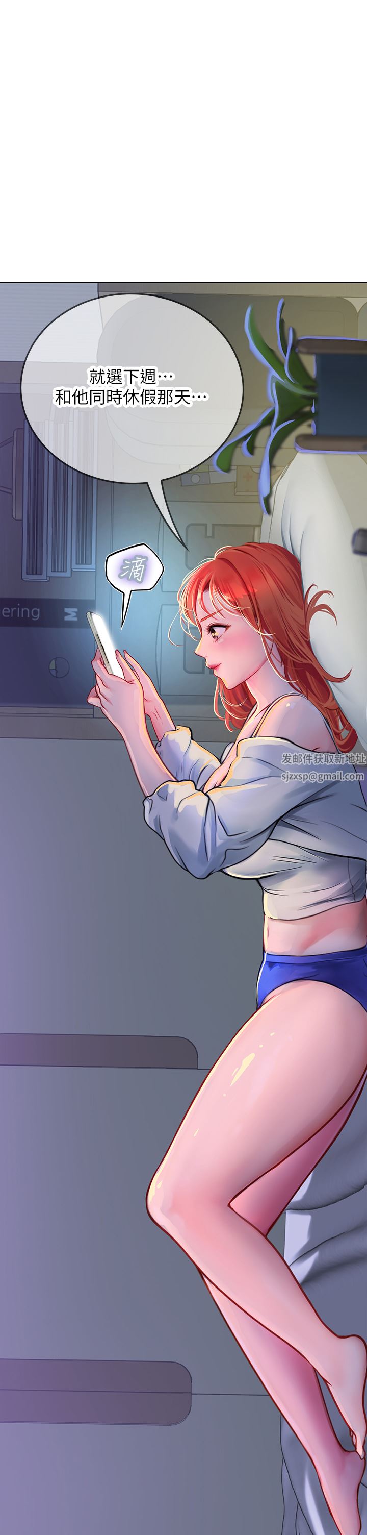 海女实习生第35话-双洞齐插,潮水喷发