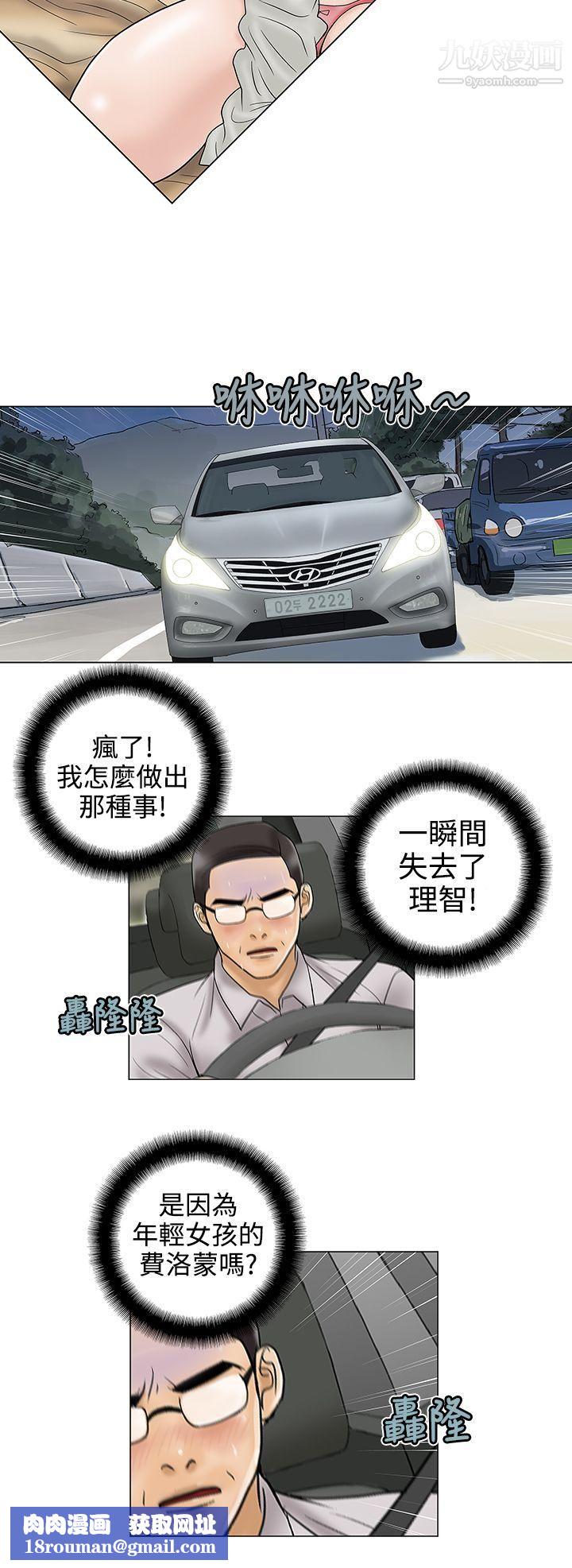 危险的爱第16话