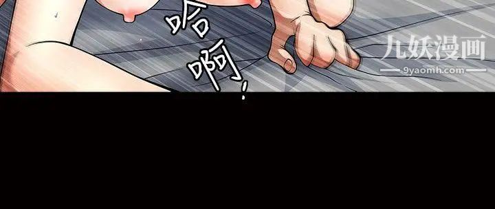 人妻性解放3:粗糙的手第4话