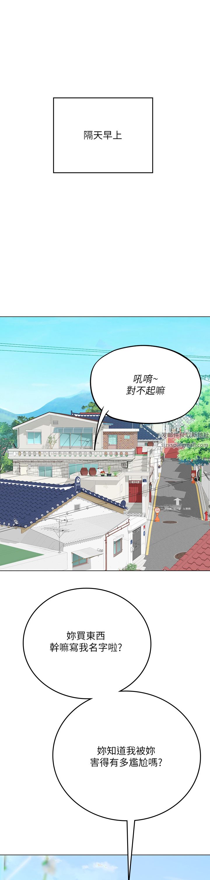 海女實習生第35話-雙洞齊插，潮水噴發