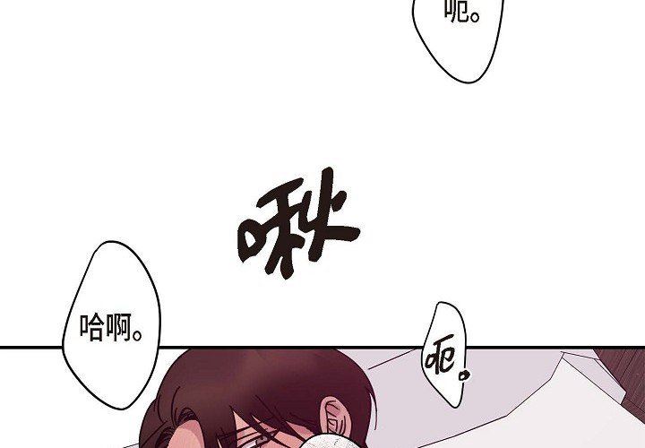 LoseYourTouch第5话