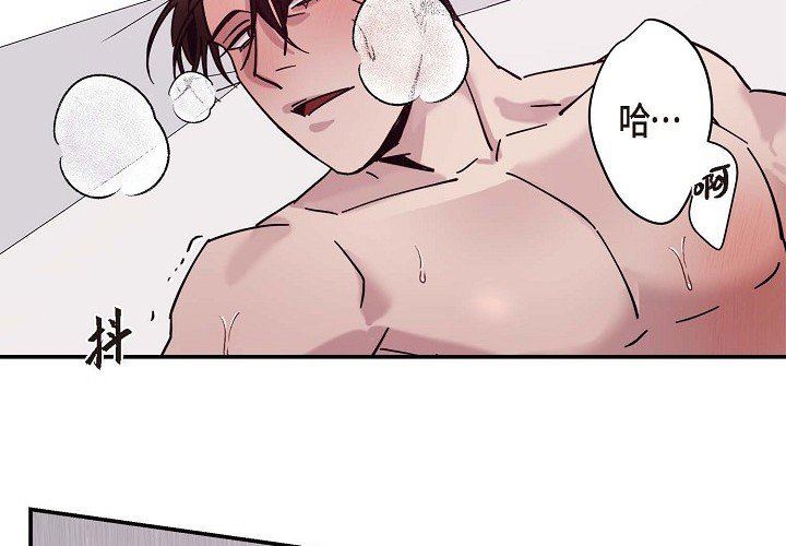 LoseYourTouch第5话