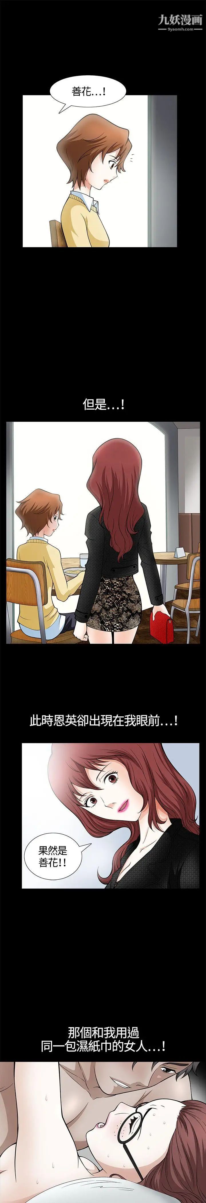 人妻性解放3:粗糙的手第5话