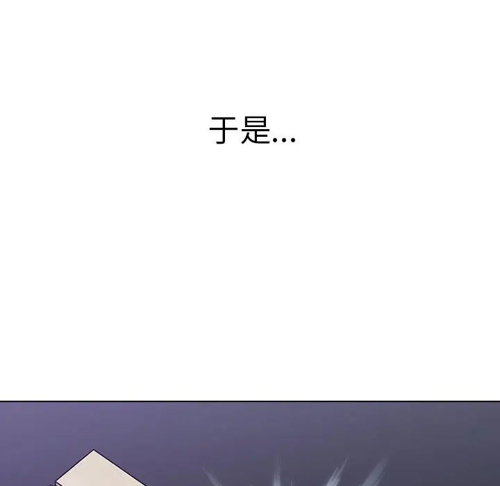 分組換換愛第82話