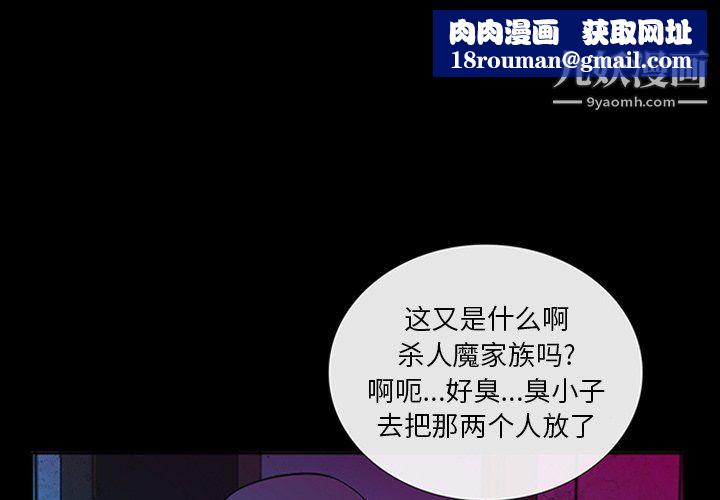 盗脸人最终话