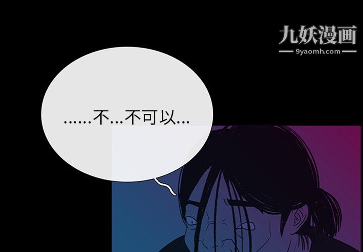 盗脸人最终话