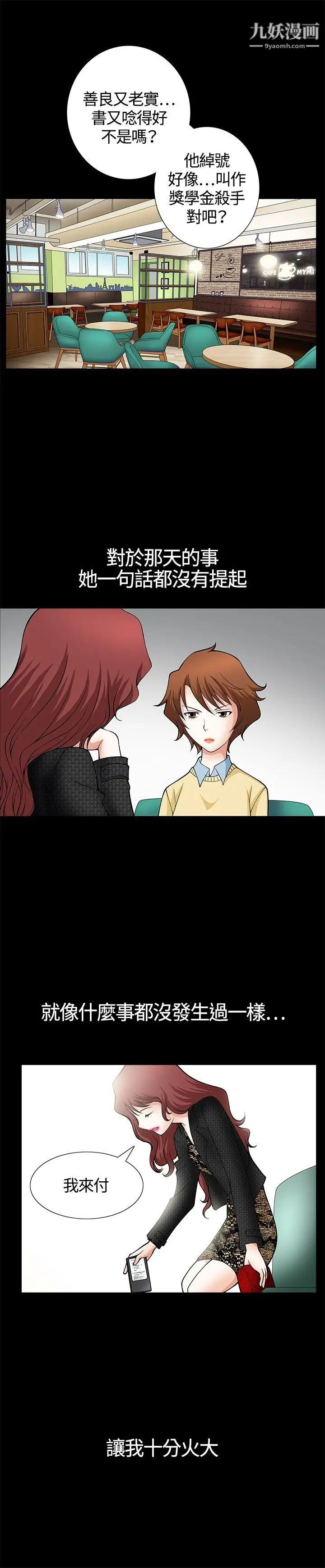 人妻性解放3:粗糙的手第5話