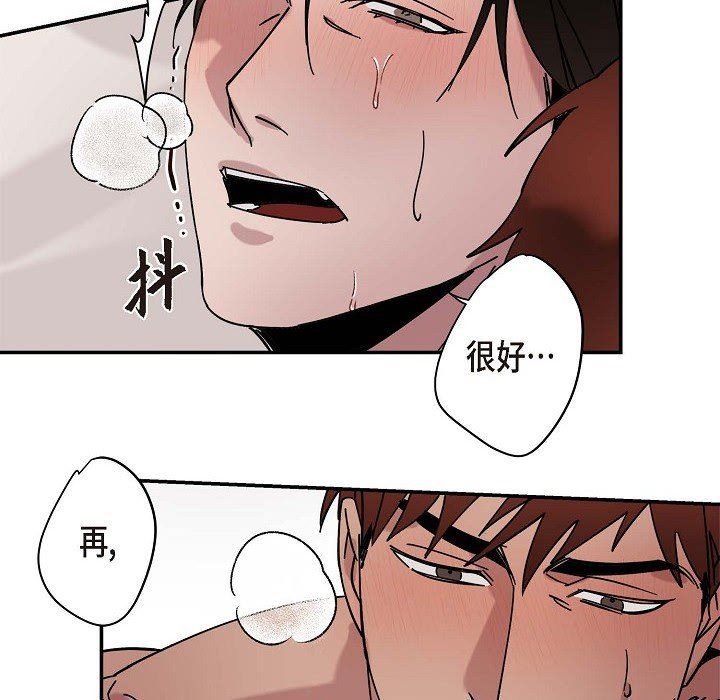 LoseYourTouch第5话